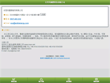 Tablet Screenshot of anikienergy.com